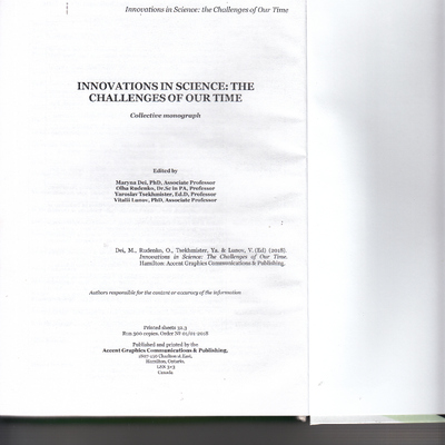 МОНОГРАФІЯ_ВАРНА_0005