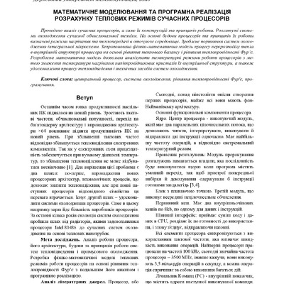 ПЕТРОВСЬКИЙ 2018