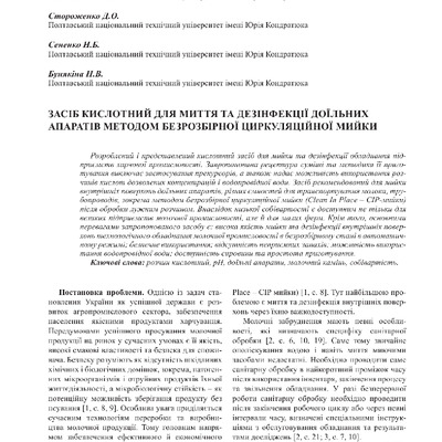 ЗБІРНИК_1-2_2018_Тавр.