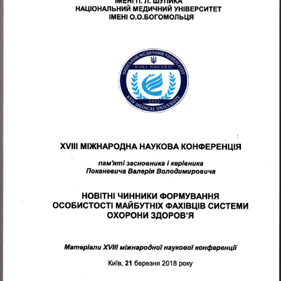 ЗБІРНИК_ТИТУЛ_0002