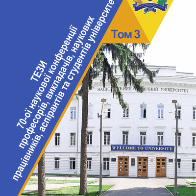 Тези Том 3_copy