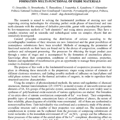 Тези Дрючко О.Г., Китайгора К.О. ПолтНТУ. ІСЕРОМ - 11_copy