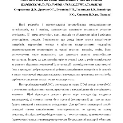 Формування