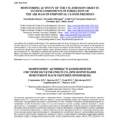 Гал маш. буд , хімія_  2019. ном. 2
