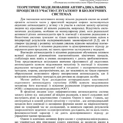 Microsoft Word - 01%2c02 титул (1)
