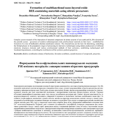 Дрючко и др.