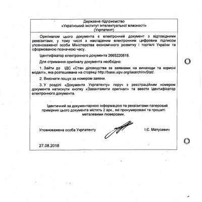 ПАТЕНТ_КИСЛОТНИЙ_МОЛОКО_0002