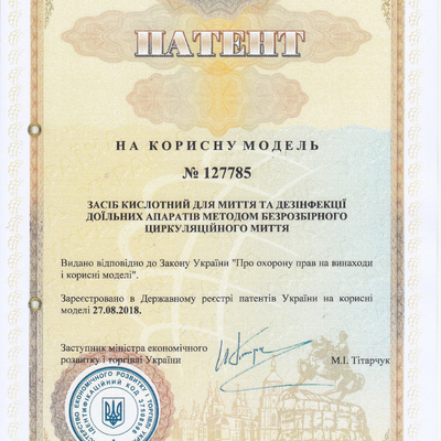 ПАТЕНТ_КИСЛОТНИЙ_МОЛОКО