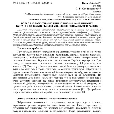 Vzhnau_2013_1(1)__14