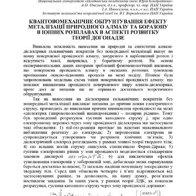 +74-та конф. Т.2-420-421