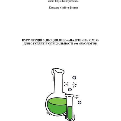 Курс лекцій НУПП