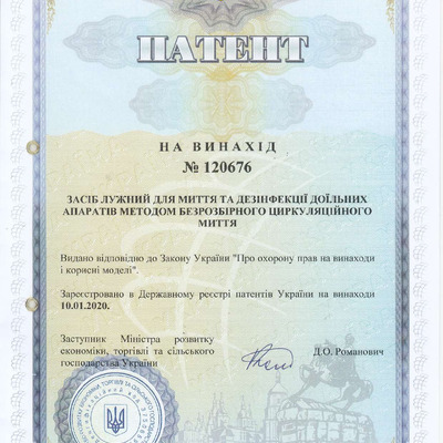 ПАТЕНТ_ВИНАХІД_ЛУЖНИЙ