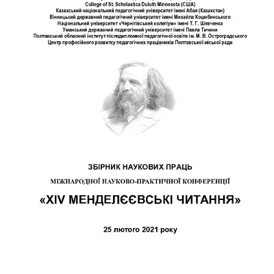 КНИГА 2021_Сененко