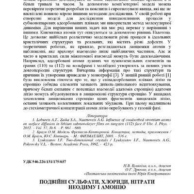 +74-та конф. Т.2-424-425