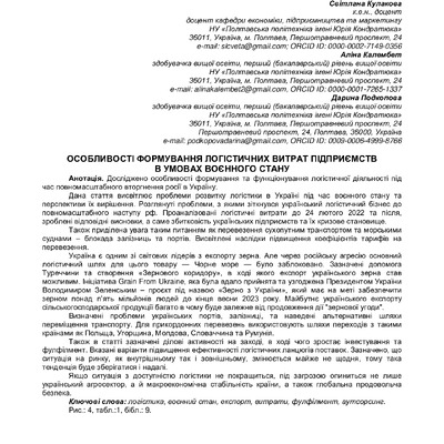 21678-Article Text-39517-1-10-20230502