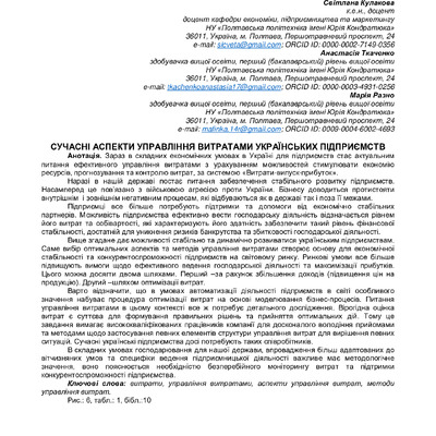 21679-Article Text-39520-1-10-20230502