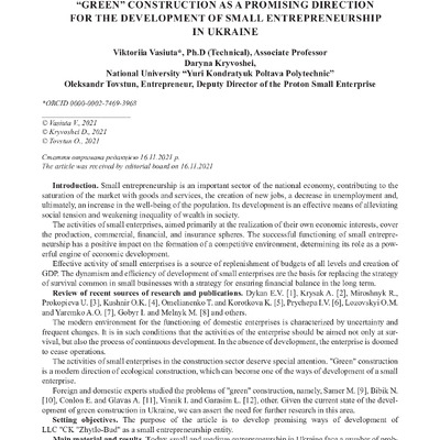 ЕіР 4_83_2021-45-52