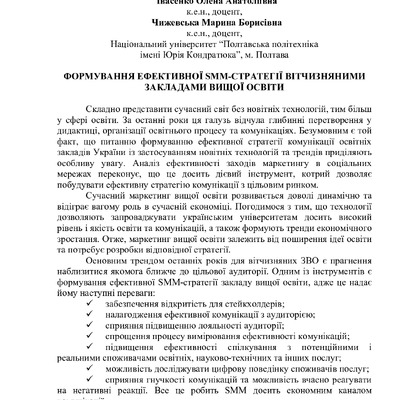 1Міжнародна_конференція-64-65