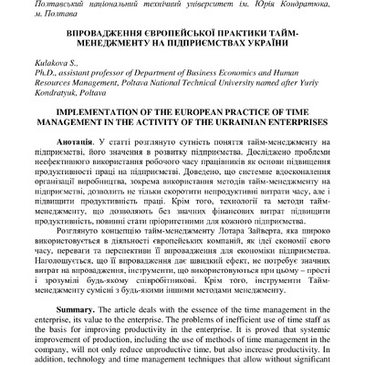 Stattya_Kulakova_2016_01