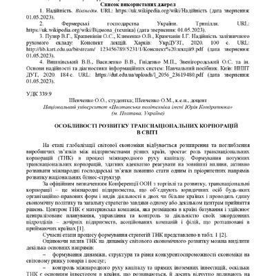 zbirnik 15 червня 2023-375-377