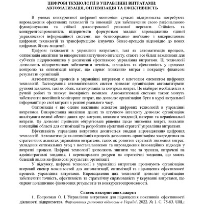 zbirnik 15 червня 2023-304