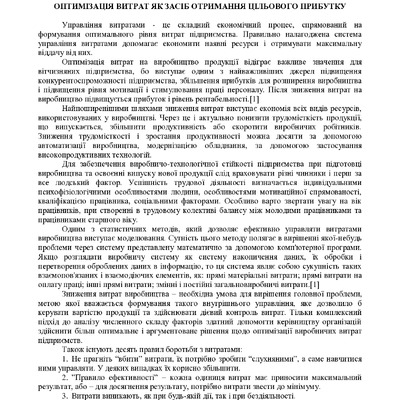 zbirnik 15 червня 2023-305-306