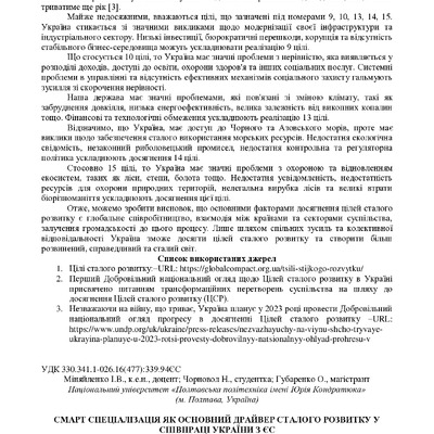 zbirnik 15 червня 2023-326-328