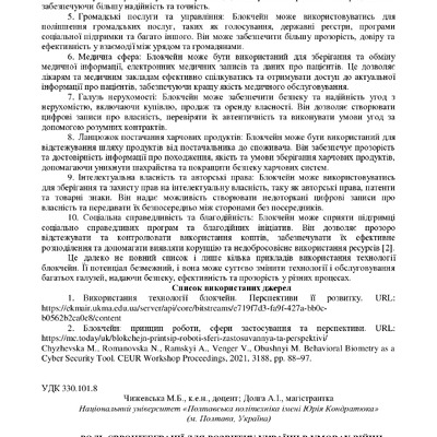 zbirnik 15 червня 2023-365-367