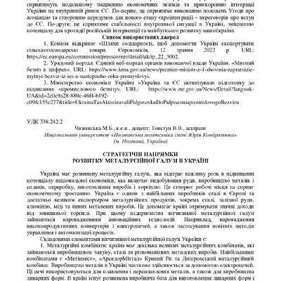 zbirnik 15 червня 2023-369-371