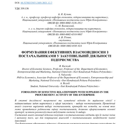 Валявський_2021_12