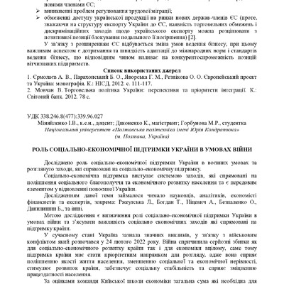 zbirnik 15 червня 2023-321-323