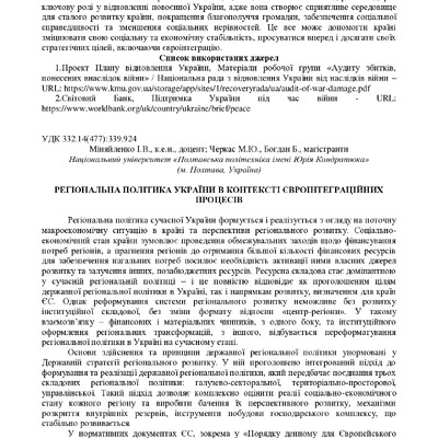 zbirnik 15 червня 2023-323-324