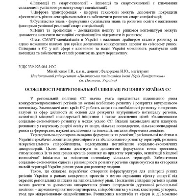 zbirnik 15 червня 2023-328-329