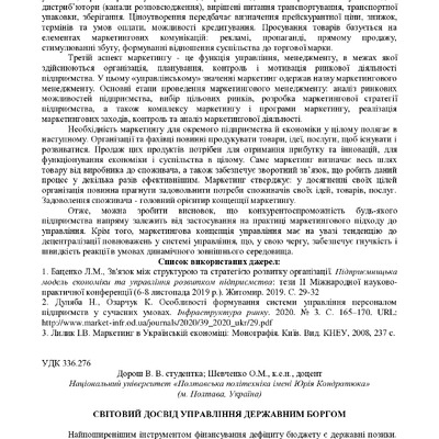 zbirnik 15 червня 2023-272-274