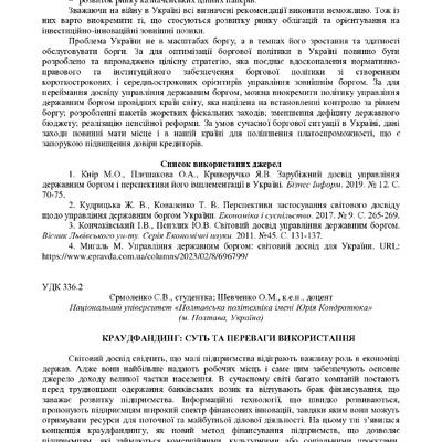 zbirnik 15 червня 2023-274-276