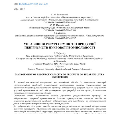 Валявський_2021_2