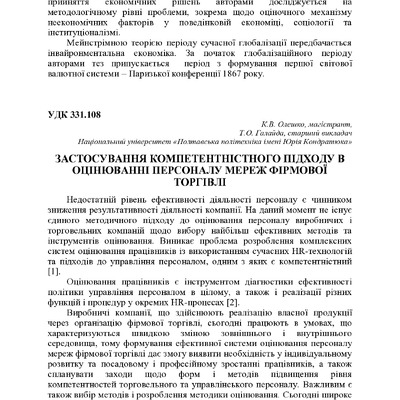 74-та конф Т.1-302-304