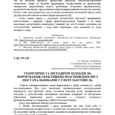 74-та конф Т.1-313-315