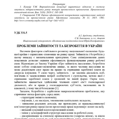 74-та конф Т.1-315-316