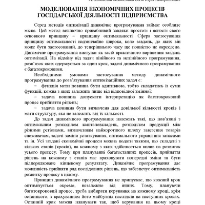 74-та конф Т.1-279-280