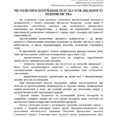 74-та конф Т.1-323-324