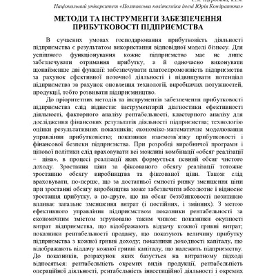 74-та конф Т.1-287-288