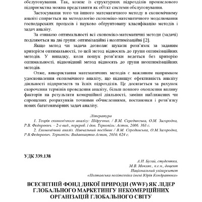 74-та конф Т.1-326-328