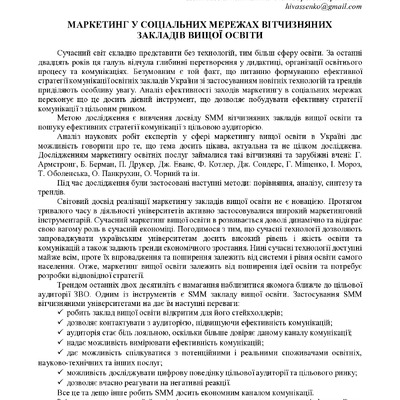 Збірник секція 6-21-23