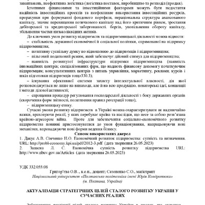 zbirnik 15 червня 2023-260-262