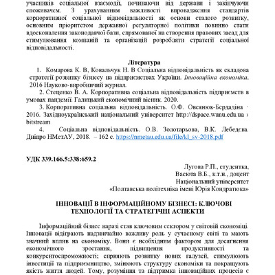 Збірник_30_11_2023_3-69-70