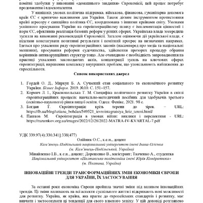 zbirnik 15 червня 2023-334-336