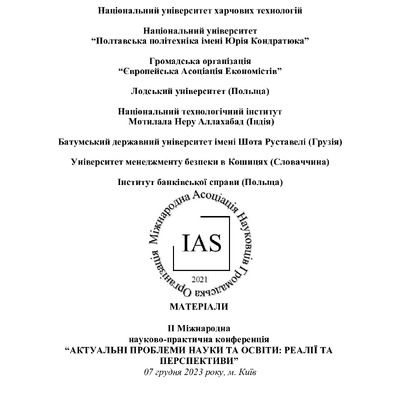 Жовнір_2023_27-28