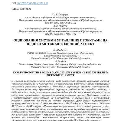 Хадарцев_Моргун_стаття