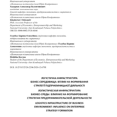 Хадарцев Голубка - Інтернаука